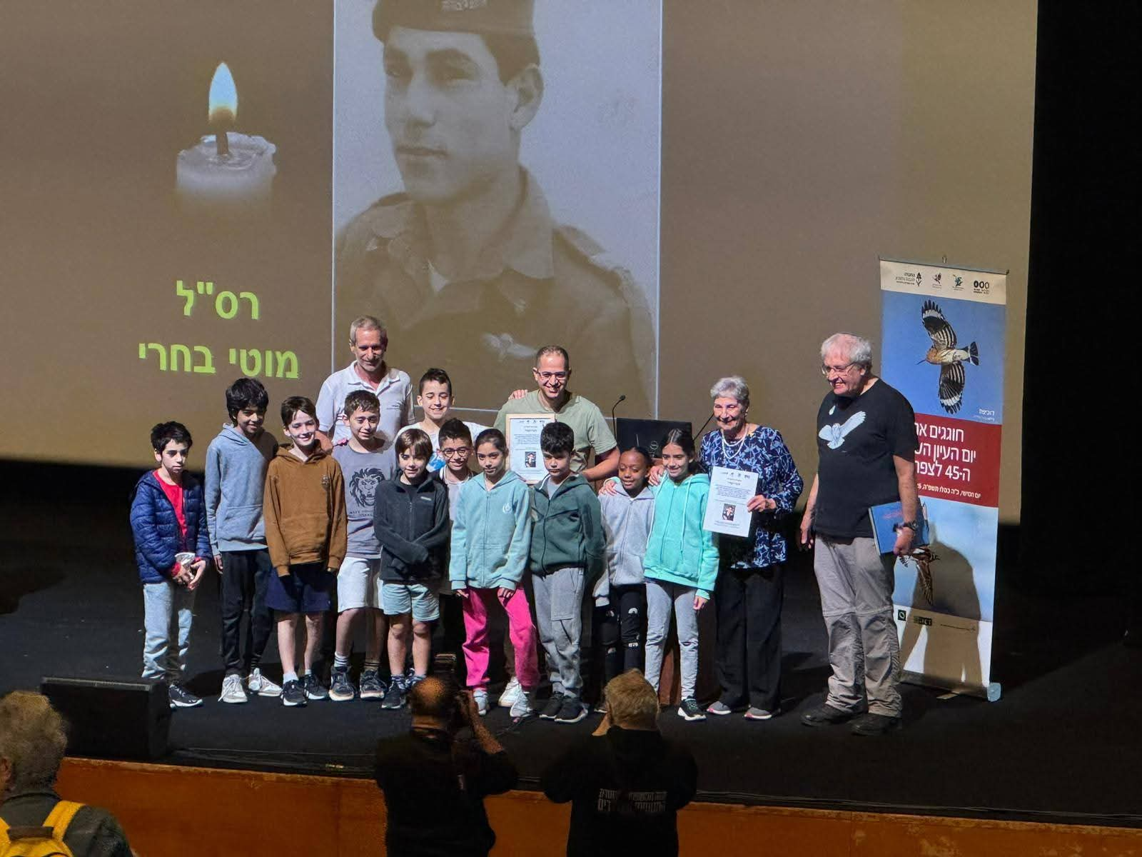 תעודת הוקרה ממרכז הצפרות הישראלי
